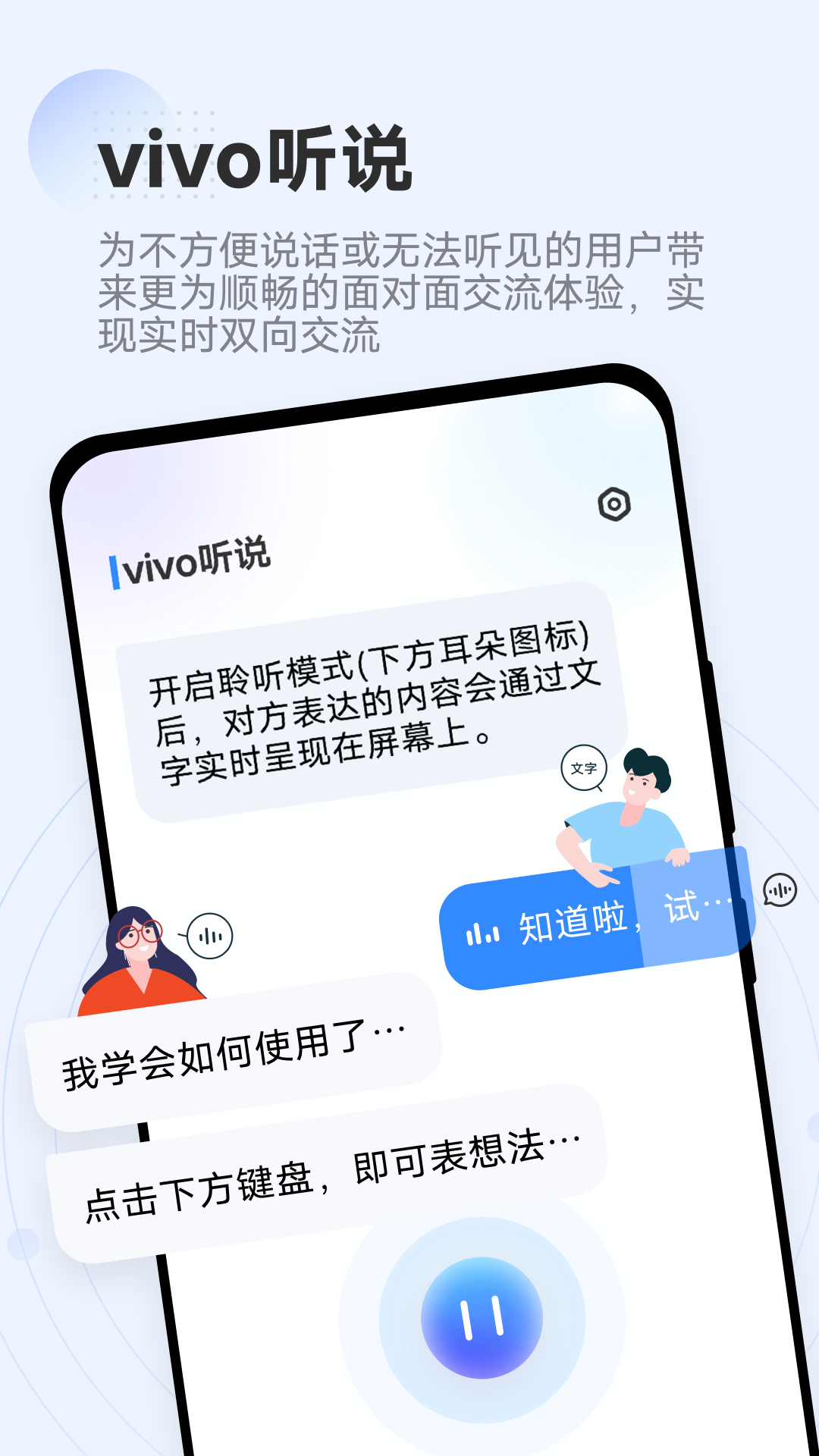 vivo˵app°ͼ3