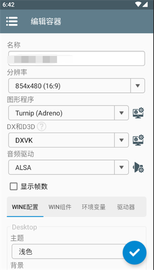 Winlatorԭ溺ģ°2025ͼ2