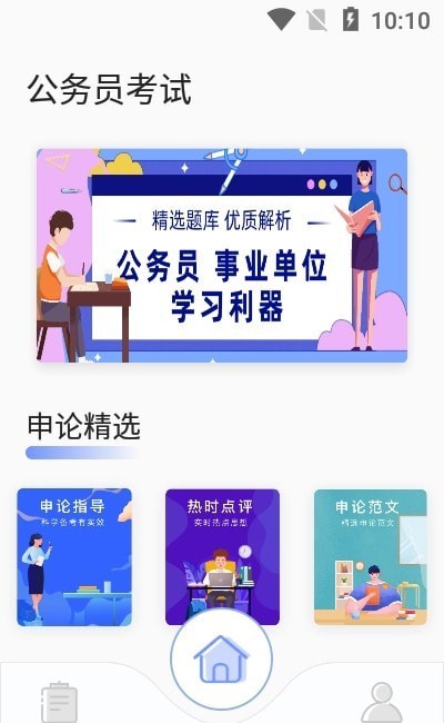 examcooԿapp°ͼ1