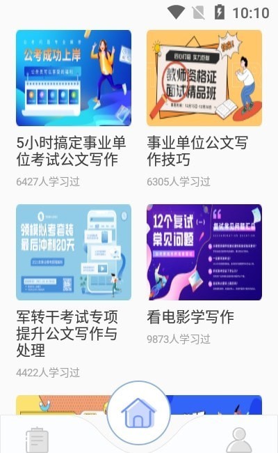 examcooԿapp°ͼ0
