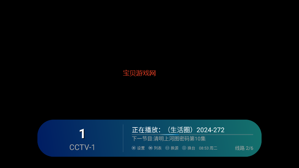 װTVذװ2025°汾ͼ1
