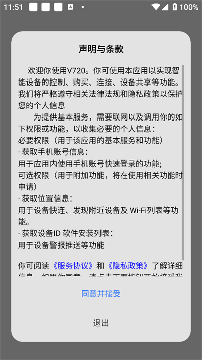 V720ͷapp°ͼ1