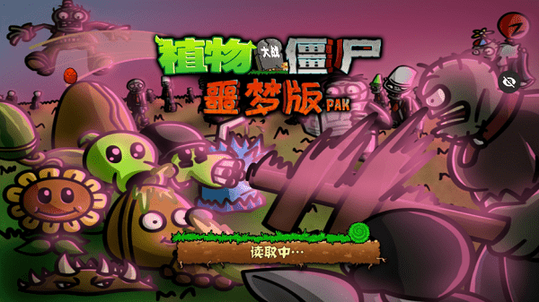 PvZجΰֻϷͼ0