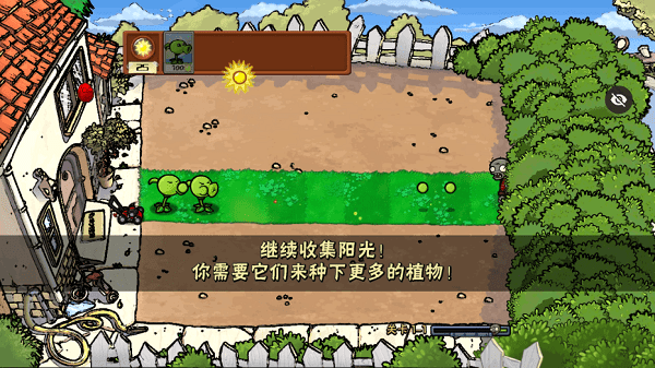 PvZجΰֻϷͼ2