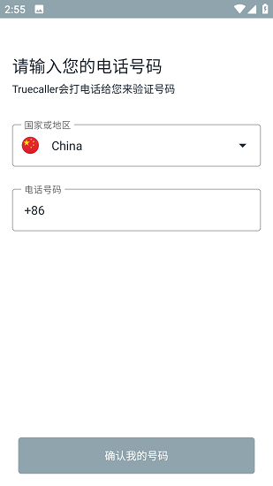Truecaller׿ͼ0