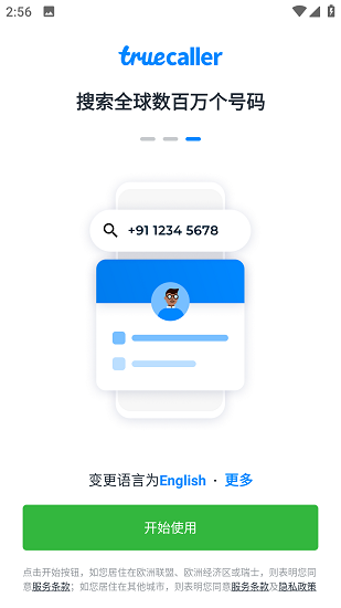 Truecaller׿ͼ2