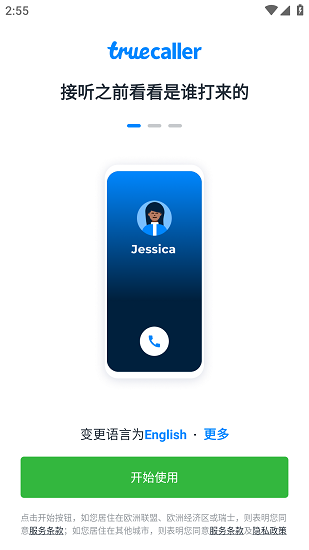Truecaller׿ͼ3