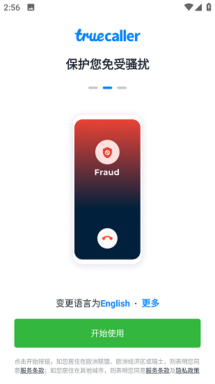 Truecaller׿ͼ1