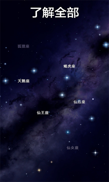 starwalk2׿°ͼ0