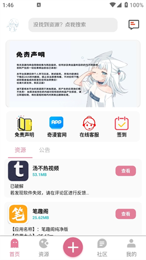 app°2025ͼ2