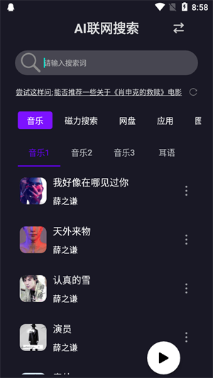 AIԴapp°׿ͼ0