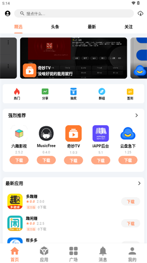 Ҭapp2025ٷѰͼ1