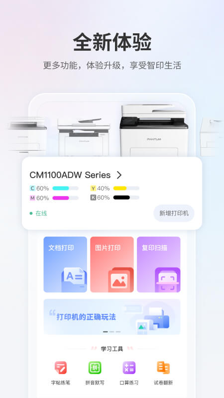 ͼӡapp°ͼ2