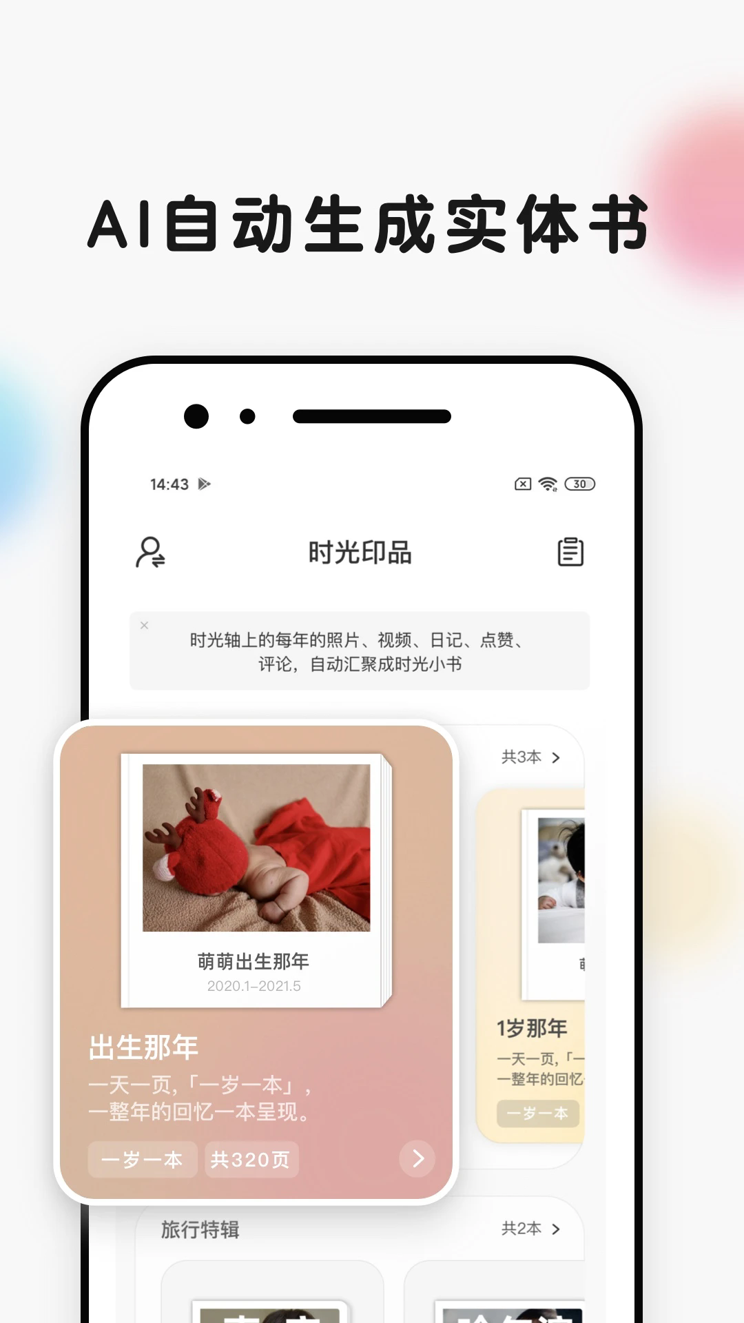 ʱСapp°ͼ0