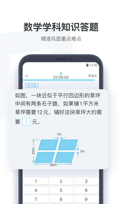 Сѧapp׿°ͼ2