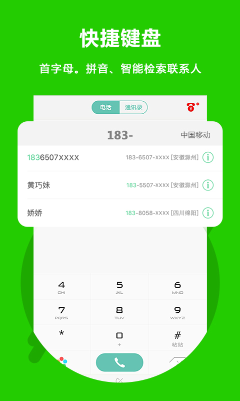 ϵ绰app°ͼ0