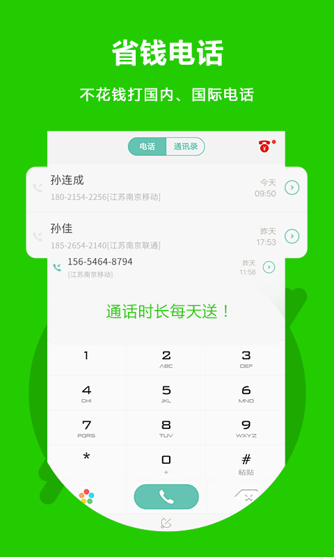 ϵ绰app°ͼ3