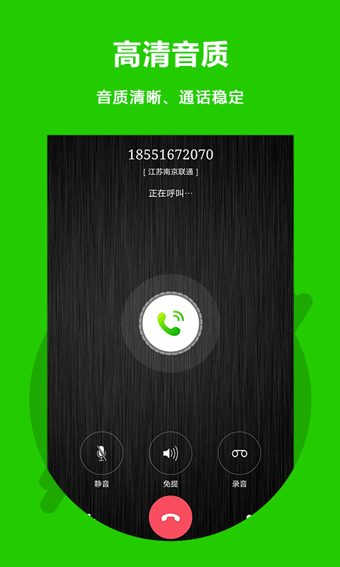 ϵ绰app°ͼ1