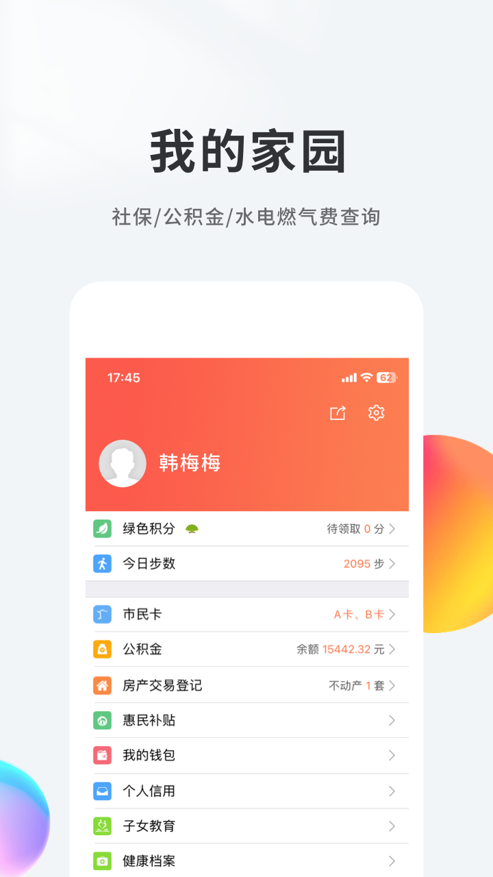 ҵϾapp2024°ͼ1