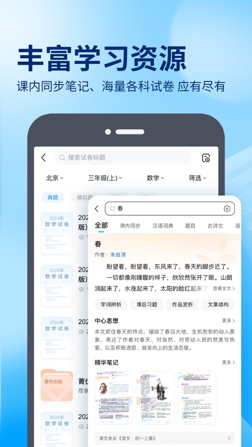 ҵapp2024°ͼ2