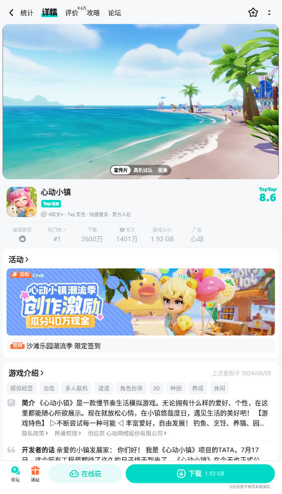 TapTapٷappͼ0