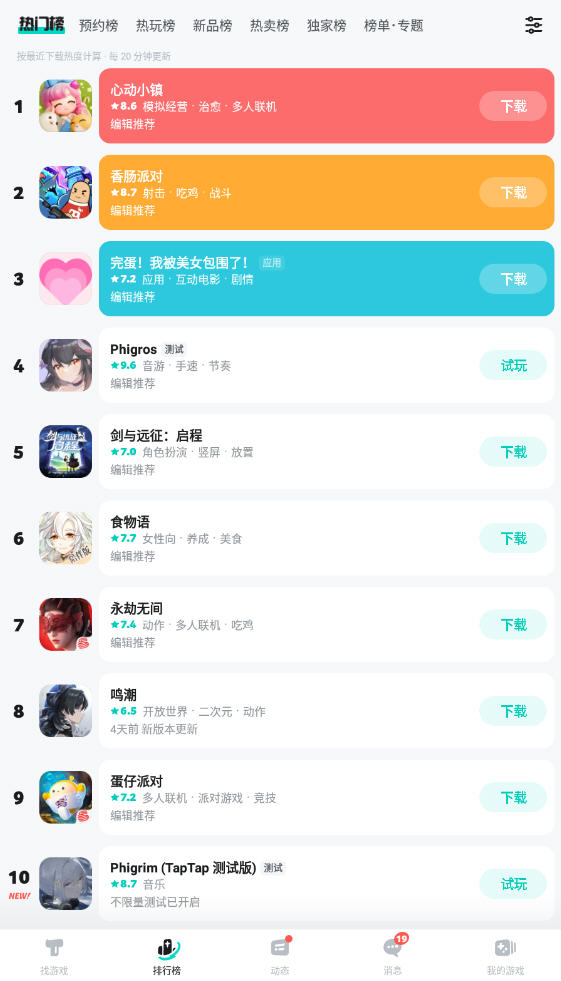 TapTapٷappͼ2