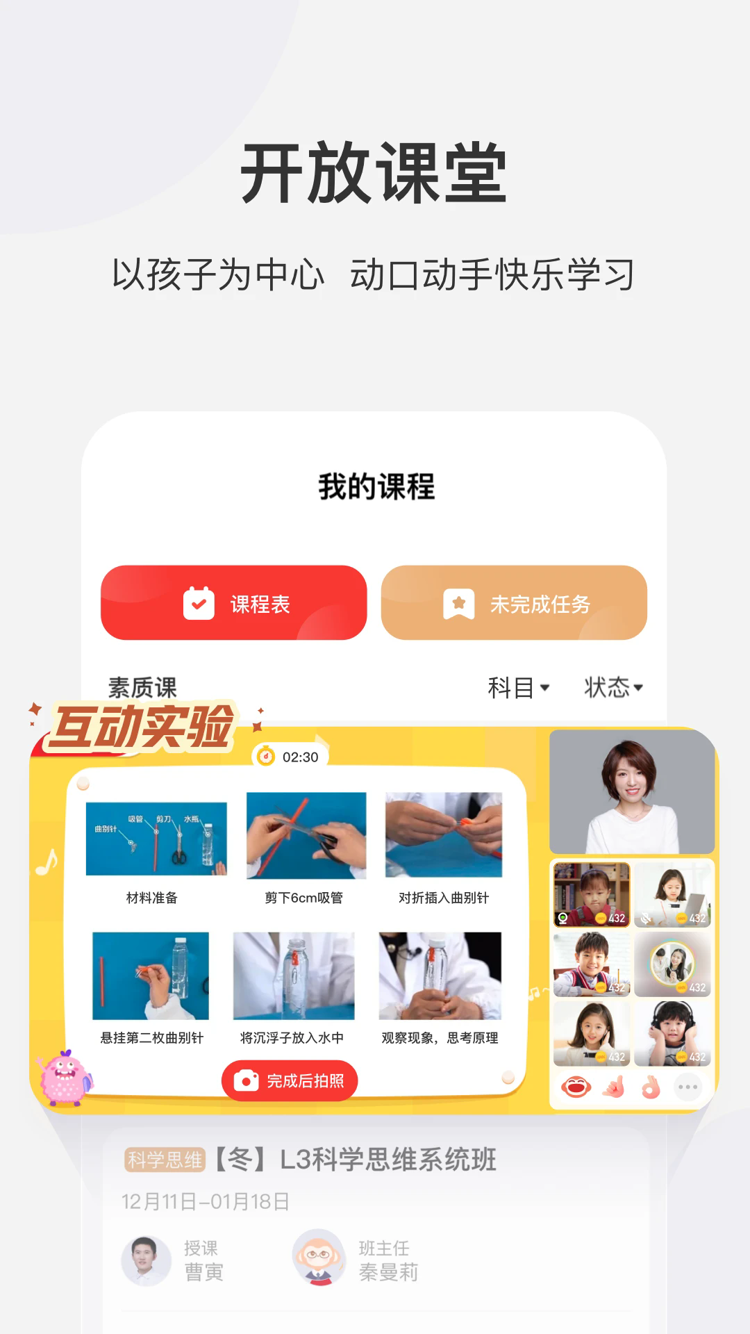 ѧ˼Уappٷͼ1
