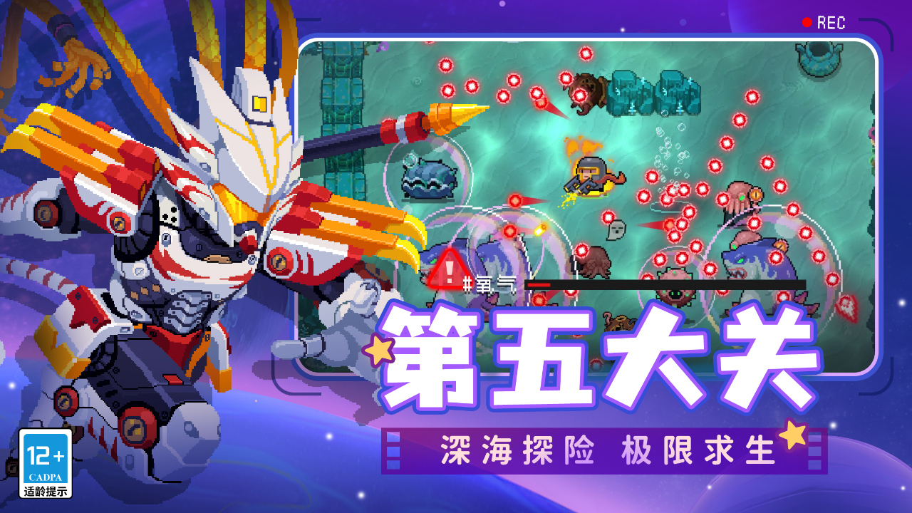 Ԫʿ°汾2024(Soul Knight)ͼ0