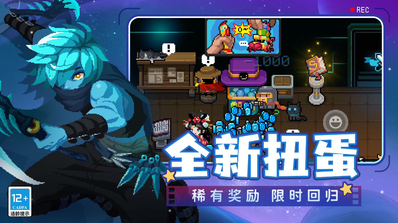 Ԫʿ°汾2024(Soul Knight)ͼ4