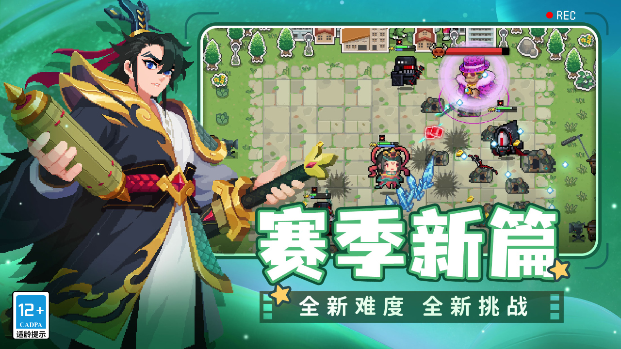 Ԫʿ°汾2024(Soul Knight)ͼ1