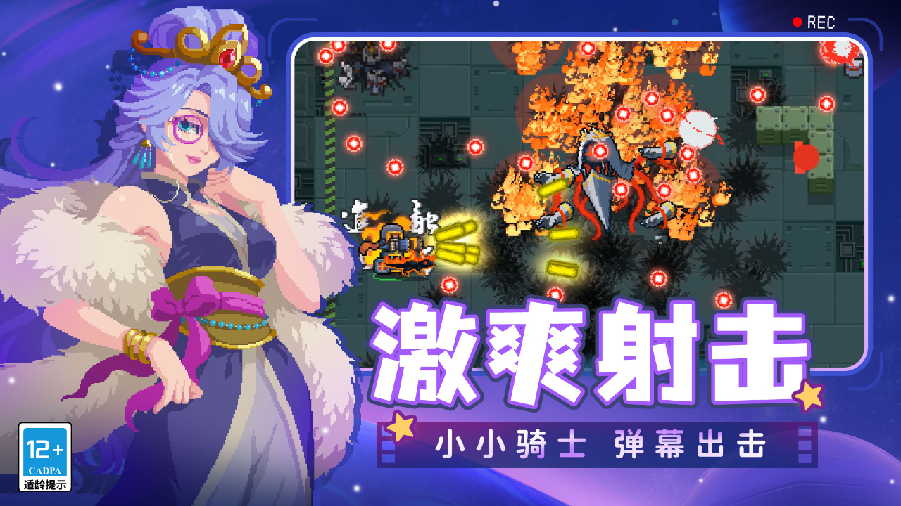 Ԫʿ°汾2024(Soul Knight)ͼ5
