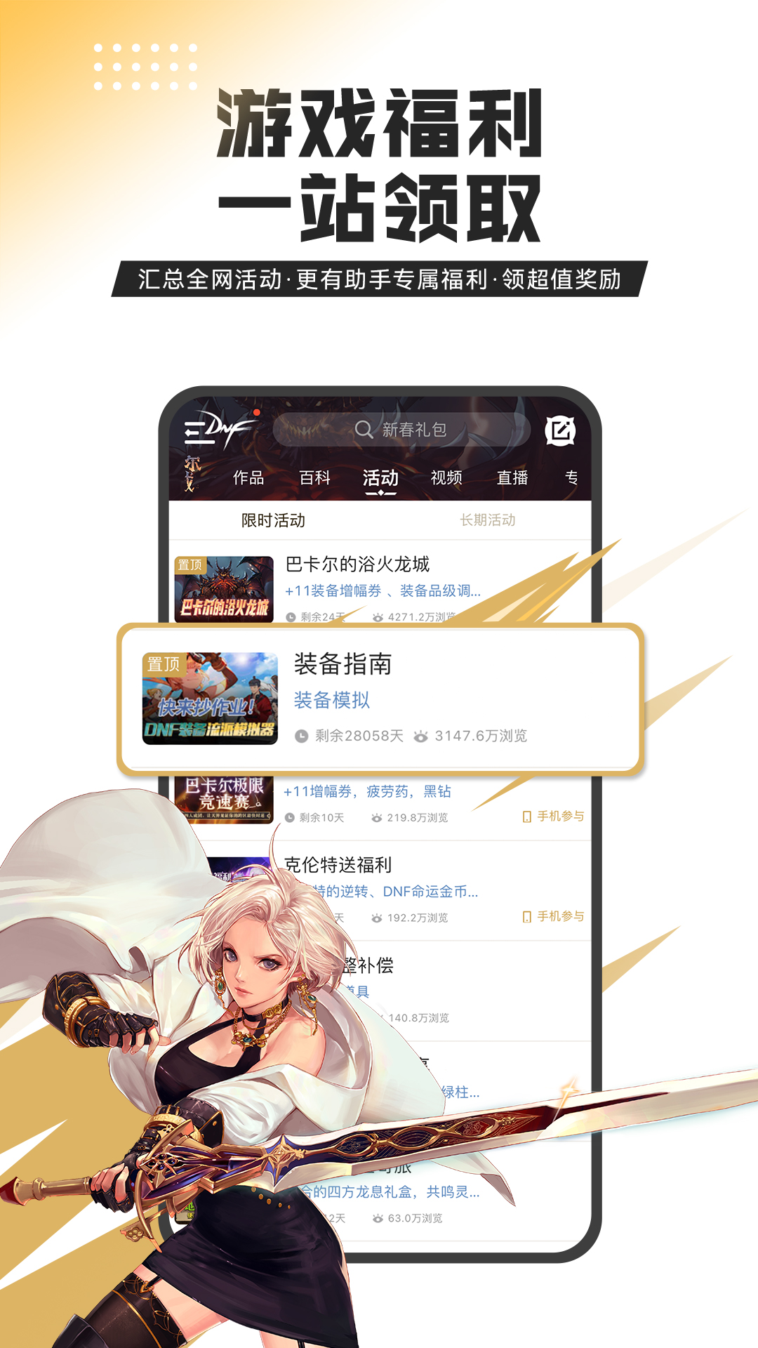 DNFappٷͼ0