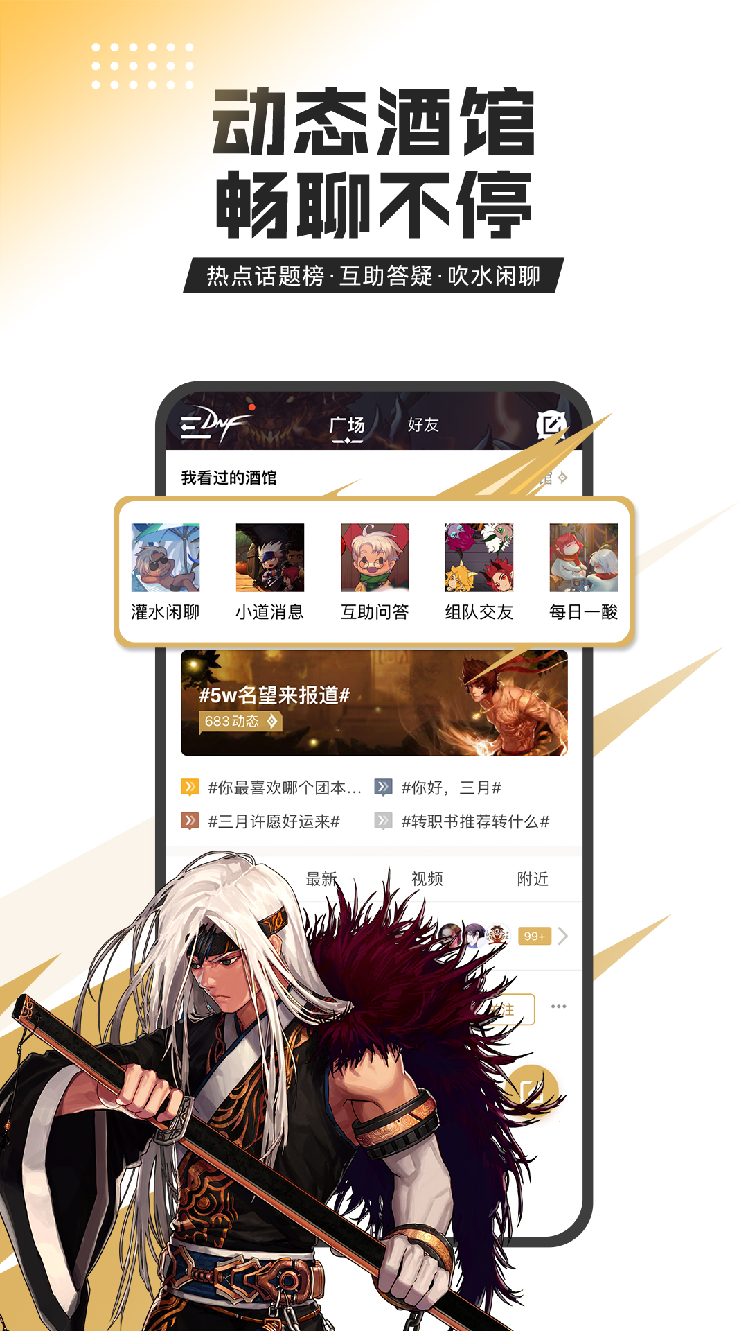 DNFappٷͼ1