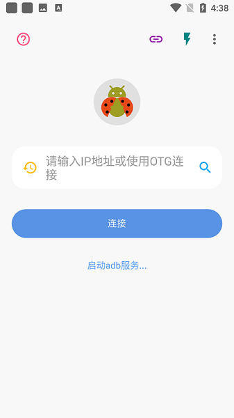 ׿ǳADBAppٷͼ1
