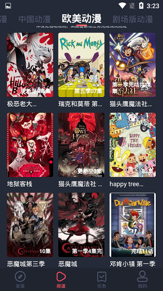 綯app2024Ѱͼ3