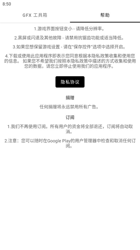 GFX°2024(GFX Tool)ͼ2