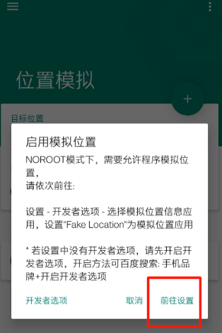 Fake Locationٷͼ2