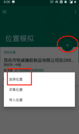 Fake Locationٷͼ3