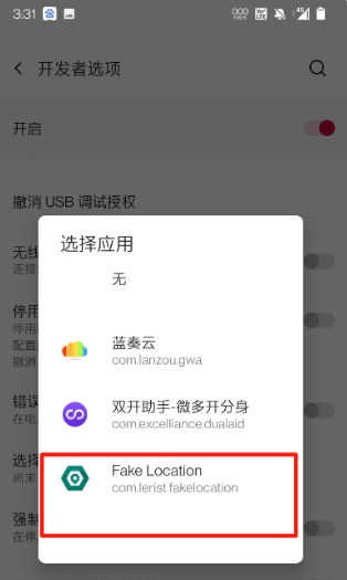 Fake Locationٷͼ0
