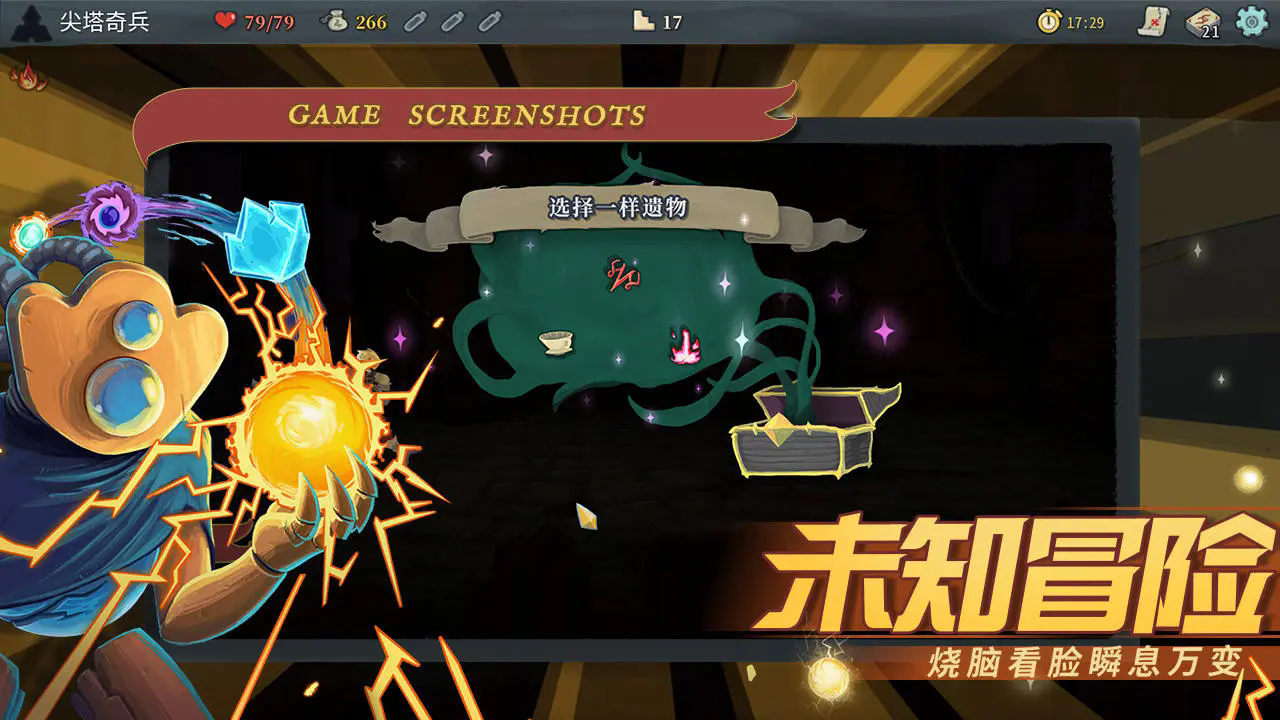 ɱ¾׿ֻ(Slay the Spire)ͼ0