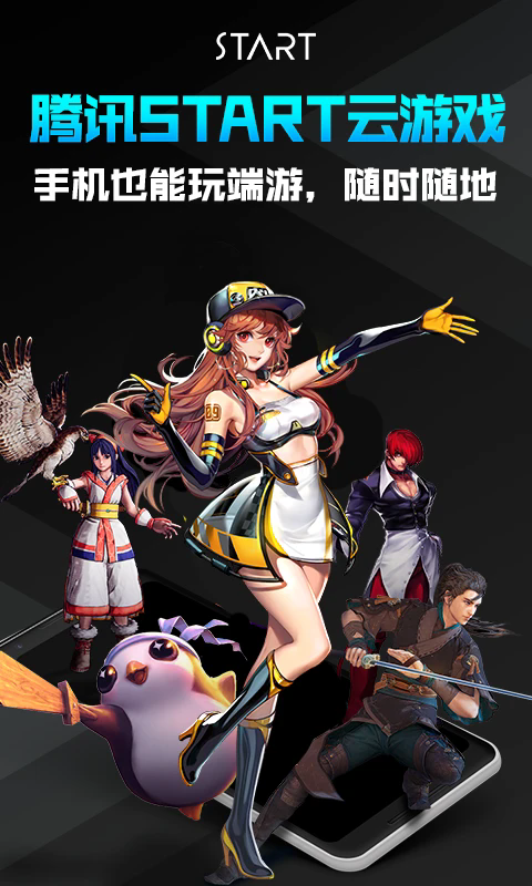 ѶstartϷٷappͼ2