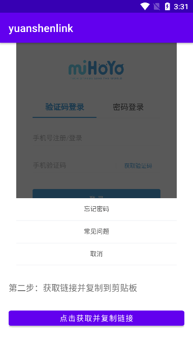 yuanshenlinkٷֻͼ2