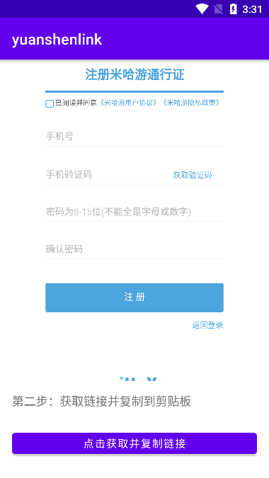 yuanshenlinkٷֻͼ1