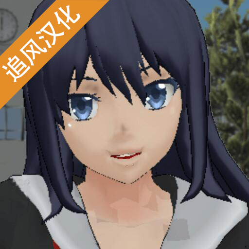 У԰Ůģٷ2024(SchoolGirls Simulator)1.0