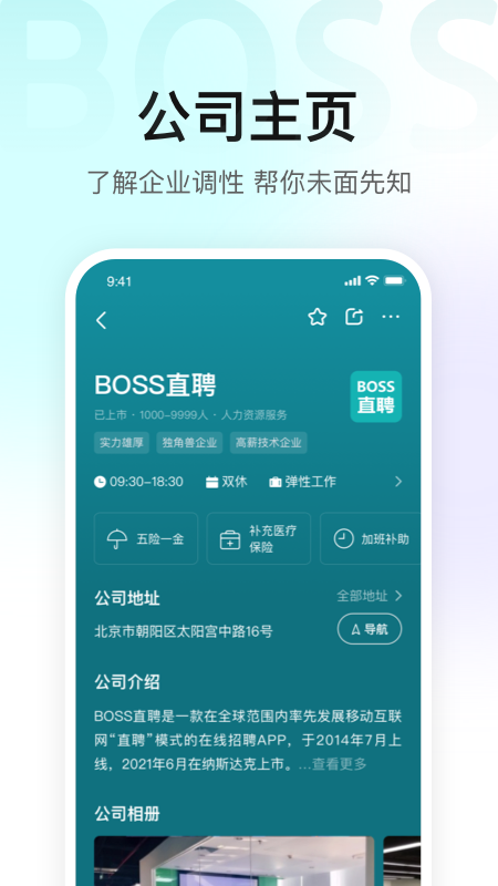 BOSSֱƸapp°ͼ1