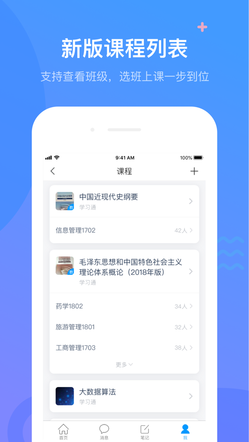 ѧϰͨappٷ°ͼ1