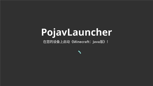 PojavLauncher°ͼ1