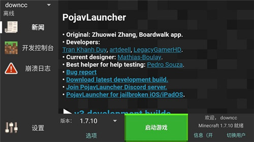 PojavLauncher°ͼ2