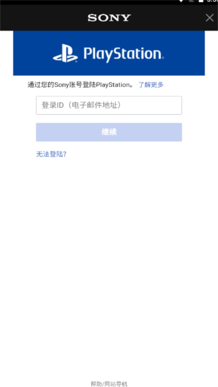 playstation appͼ0