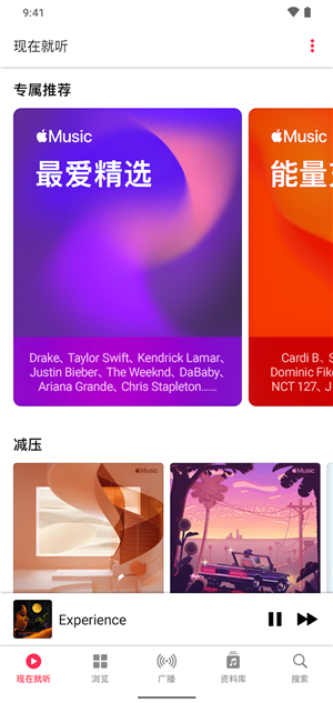 Apple Music App׿ͼ1